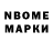 Марки 25I-NBOMe 1500мкг MadPuffers