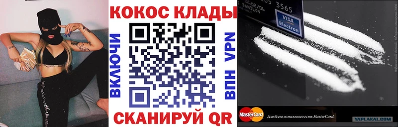COCAIN 97% Купить где Железногорск-Илимский