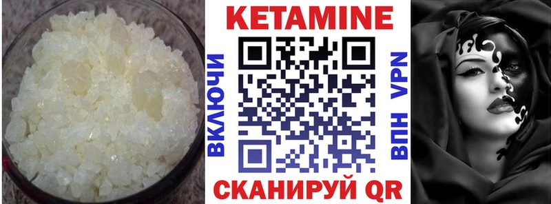 КЕТАМИН ketamine  Купить где  Железногорск-Илимский 
